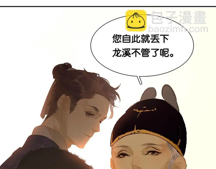 第118话 岳家还有一个 第135页