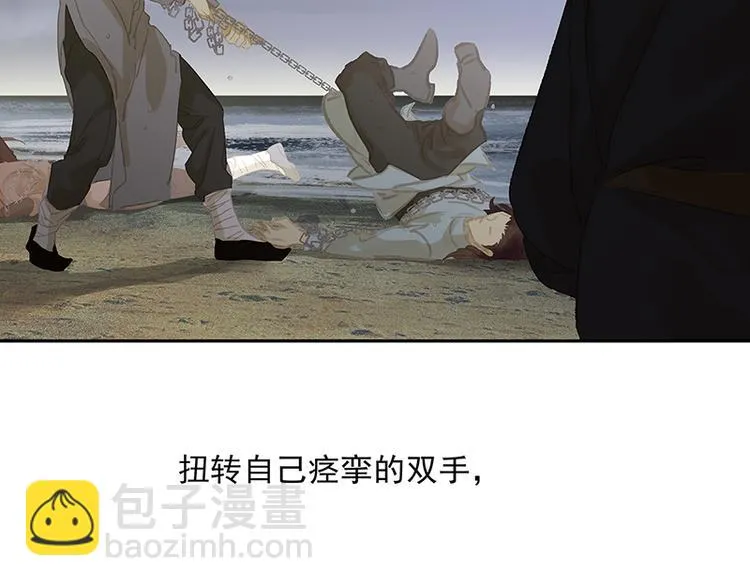 第118话 岳家还有一个 第157页