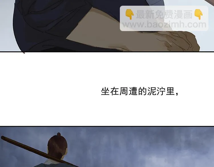 第118话 岳家还有一个 第160页
