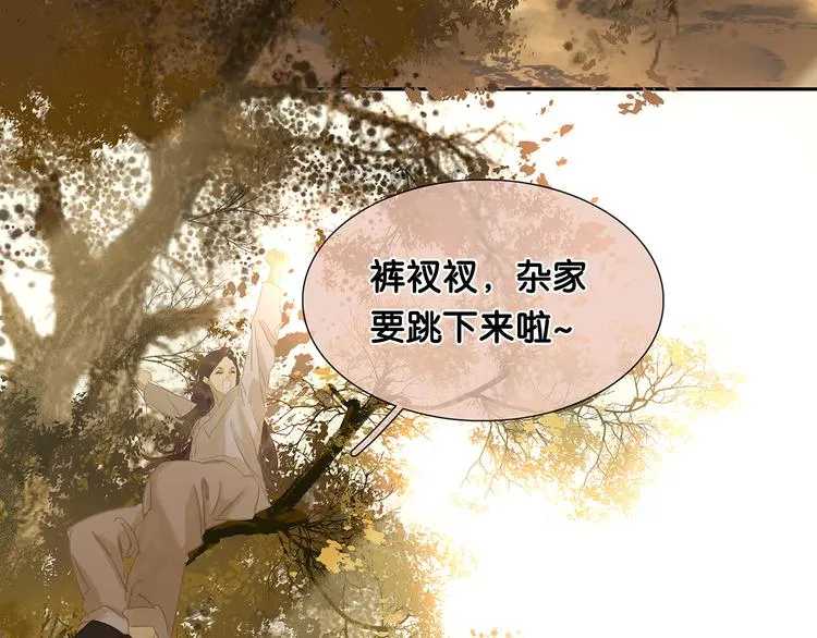 第119话 宫里带出来的宝贝 第6页
