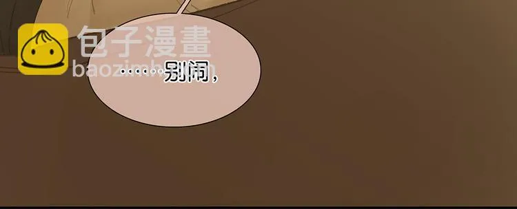第119话 宫里带出来的宝贝 第8页