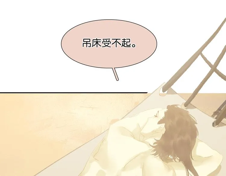 第119话 宫里带出来的宝贝 第9页