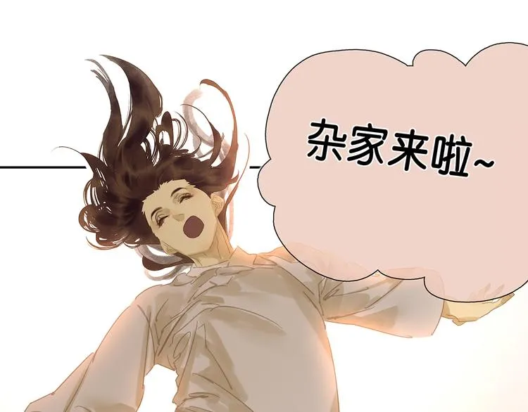 第119话 宫里带出来的宝贝 第12页