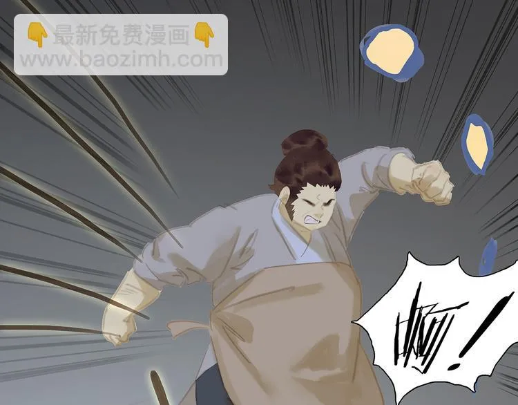 第119话 宫里带出来的宝贝 第14页
