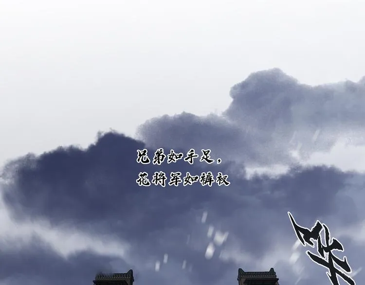第119话 宫里带出来的宝贝 第17页