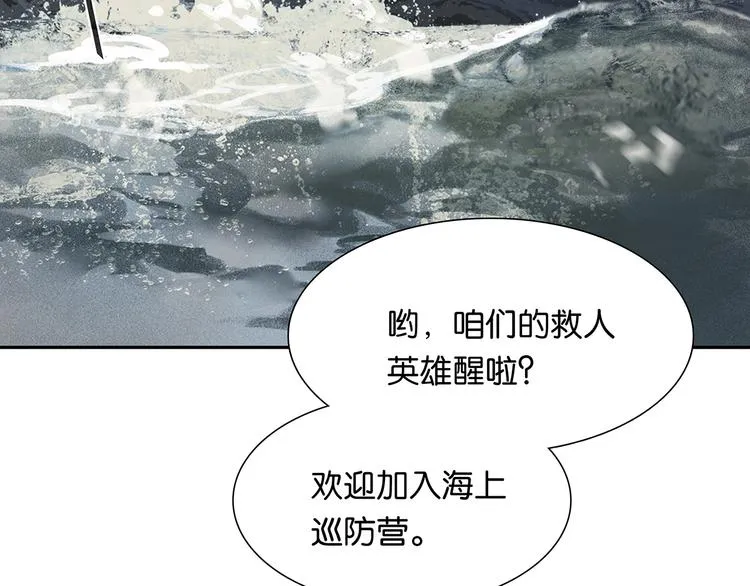 第119话 宫里带出来的宝贝 第19页