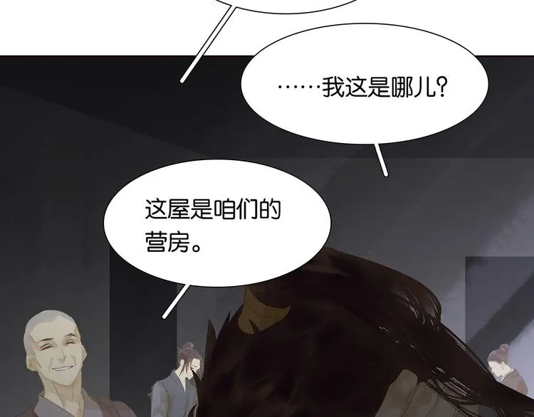 第119话 宫里带出来的宝贝 第20页