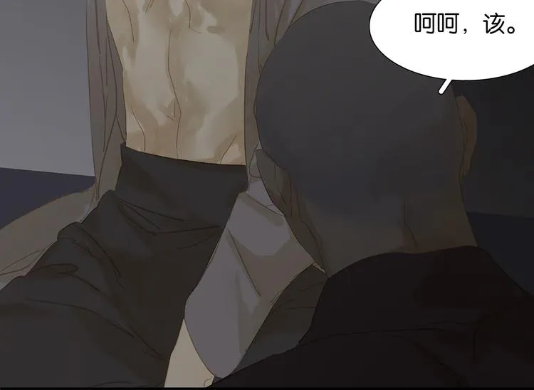 第119话 宫里带出来的宝贝 第23页
