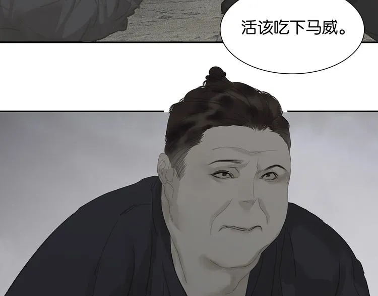 第119话 宫里带出来的宝贝 第26页