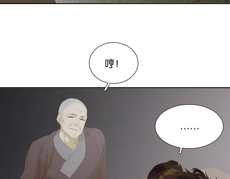 第119话 宫里带出来的宝贝 第30页