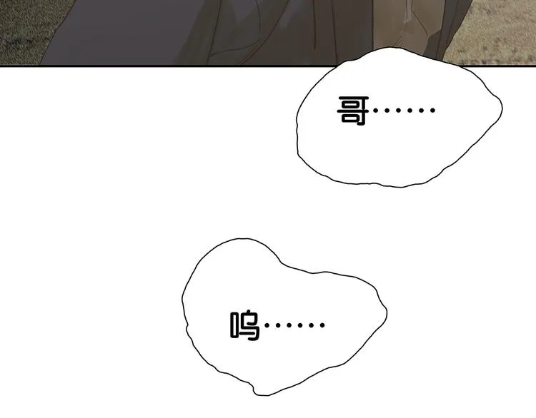 第119话 宫里带出来的宝贝 第32页