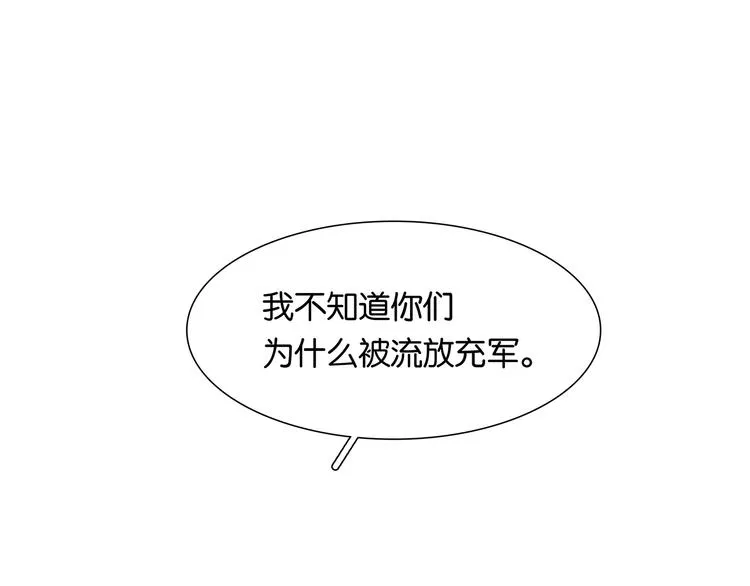 第119话 宫里带出来的宝贝 第38页