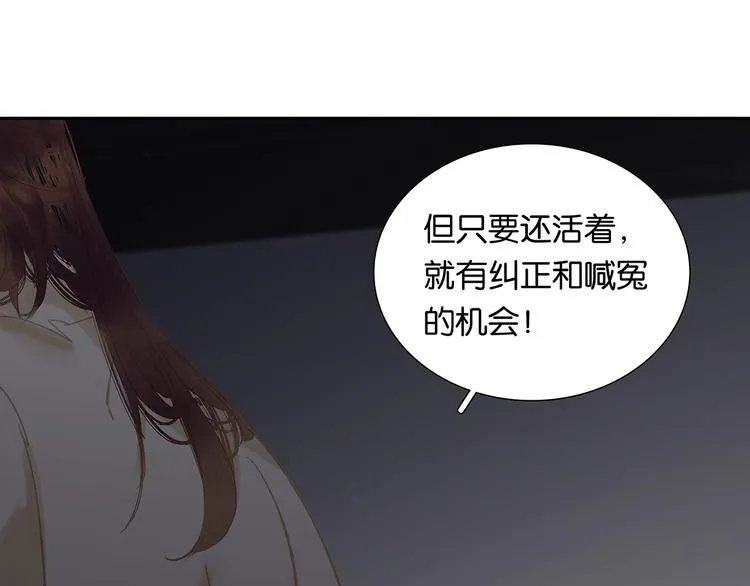 第119话 宫里带出来的宝贝 第39页