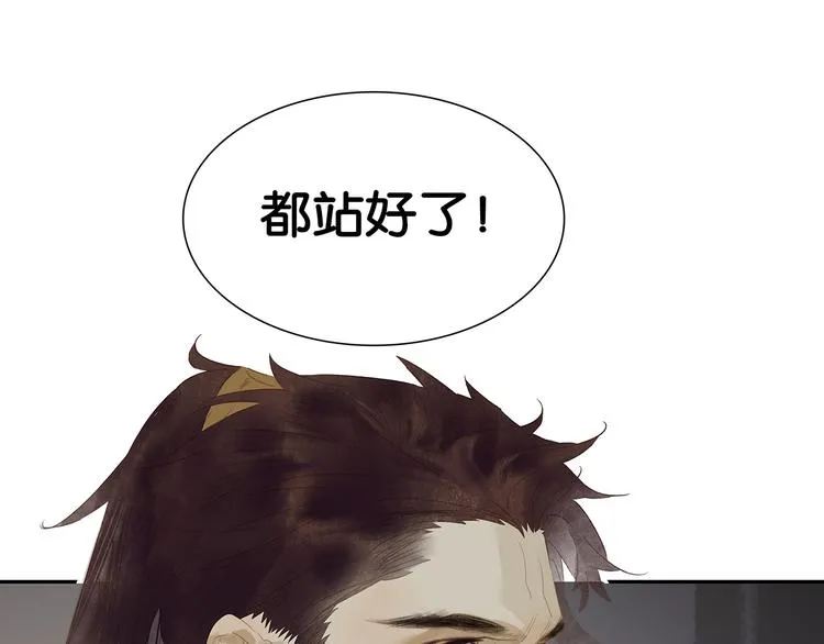 第119话 宫里带出来的宝贝 第42页