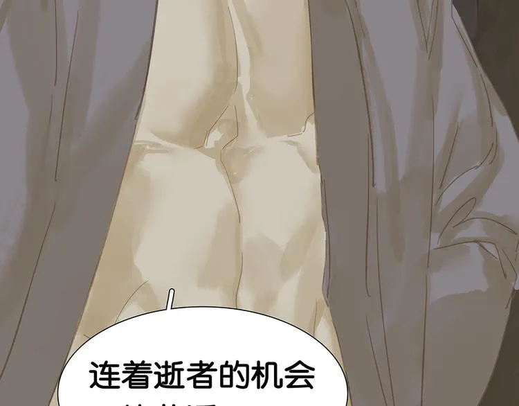 第119话 宫里带出来的宝贝 第44页