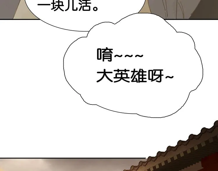 第119话 宫里带出来的宝贝 第45页