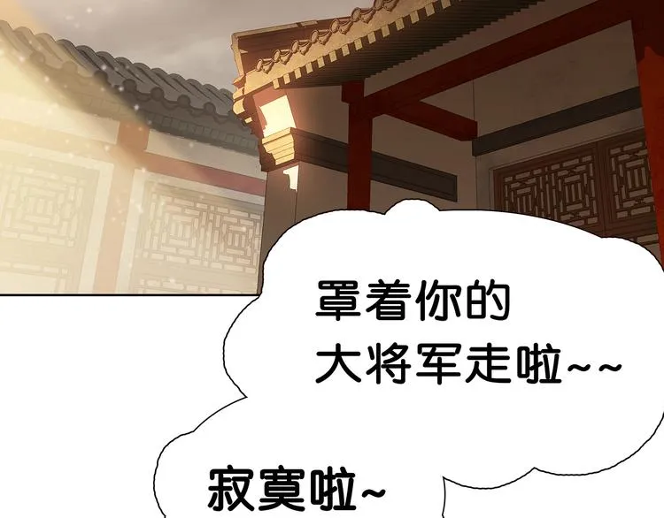 第119话 宫里带出来的宝贝 第46页