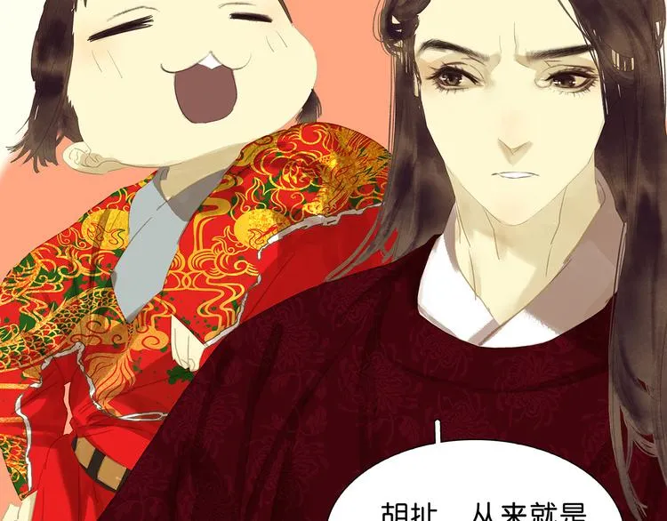 第119话 宫里带出来的宝贝 第48页
