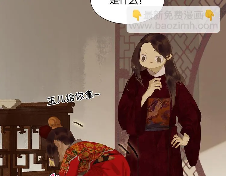 第119话 宫里带出来的宝贝 第51页