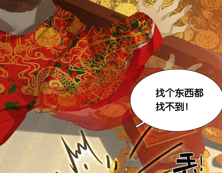 第119话 宫里带出来的宝贝 第55页