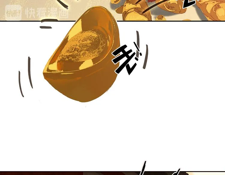 第119话 宫里带出来的宝贝 第56页