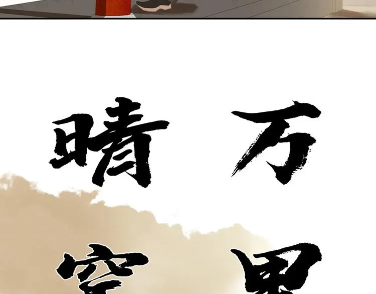第119话 宫里带出来的宝贝 第58页