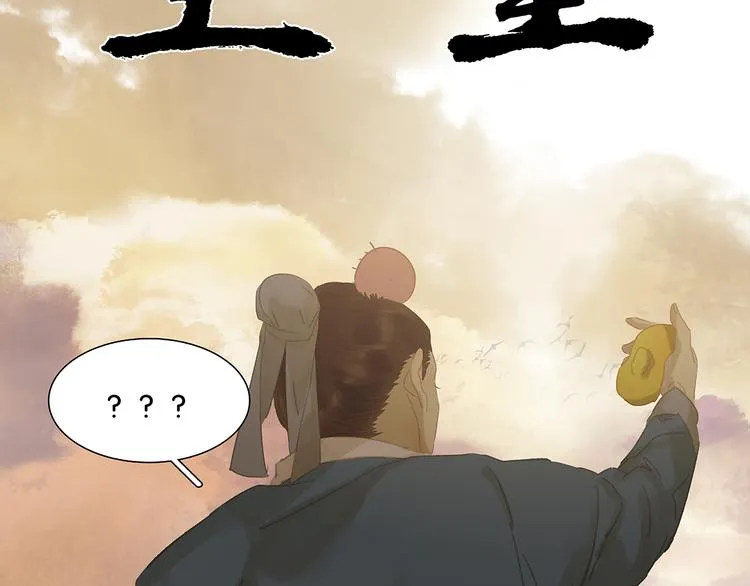 第119话 宫里带出来的宝贝 第59页