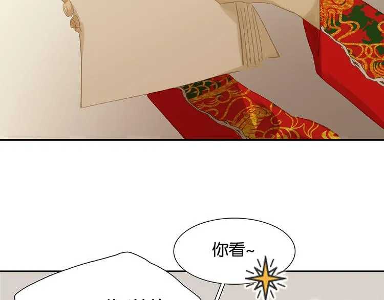 第119话 宫里带出来的宝贝 第62页