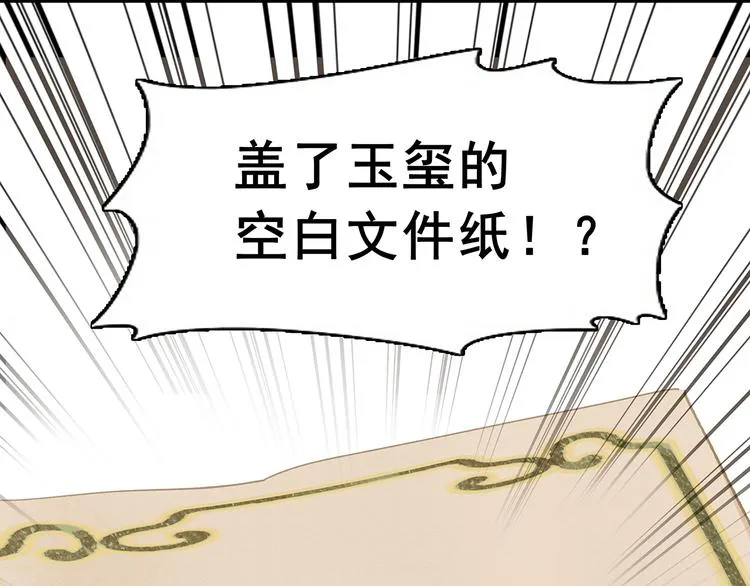 第119话 宫里带出来的宝贝 第65页
