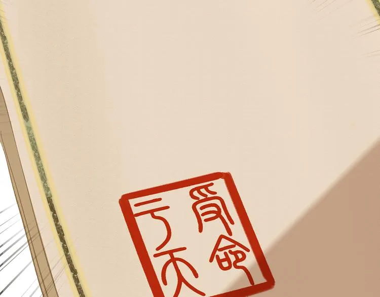 第119话 宫里带出来的宝贝 第66页