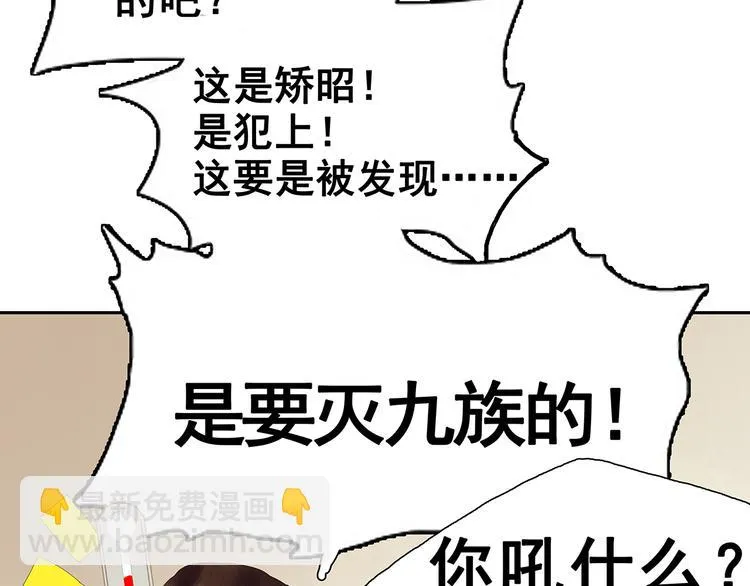 第119话 宫里带出来的宝贝 第72页
