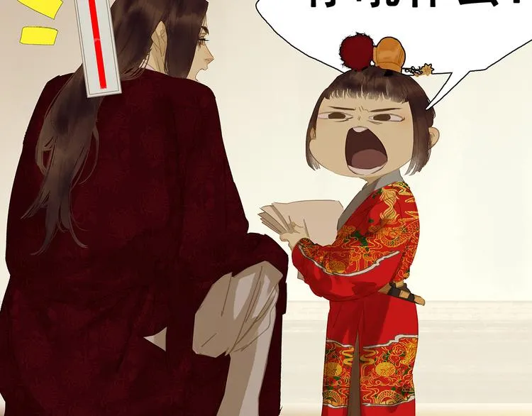 第119话 宫里带出来的宝贝 第73页
