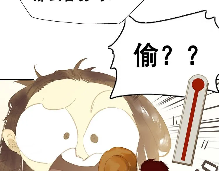 第119话 宫里带出来的宝贝 第75页