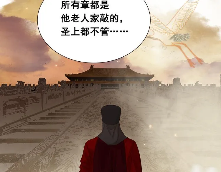 第119话 宫里带出来的宝贝 第78页