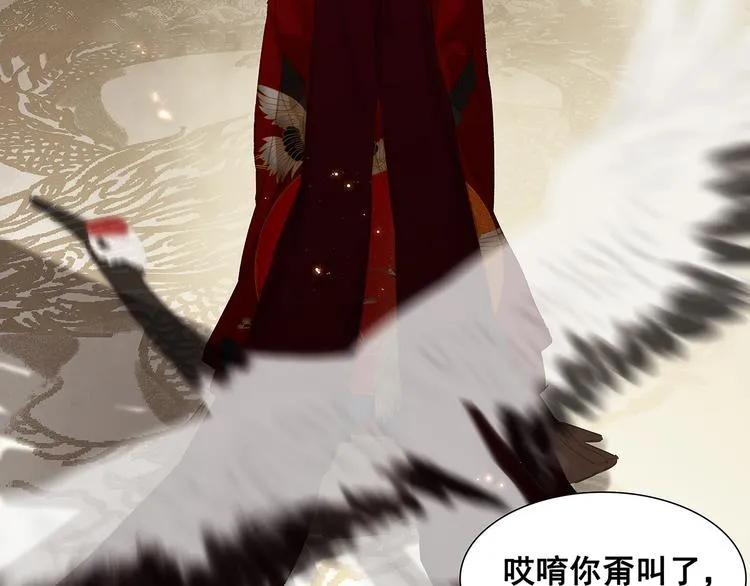 第119话 宫里带出来的宝贝 第79页