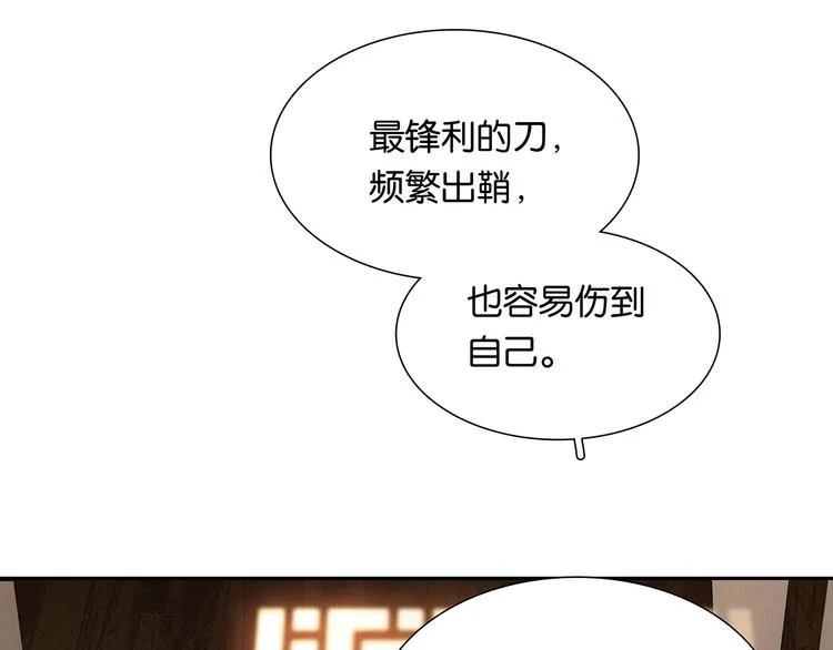 第119话 宫里带出来的宝贝 第85页