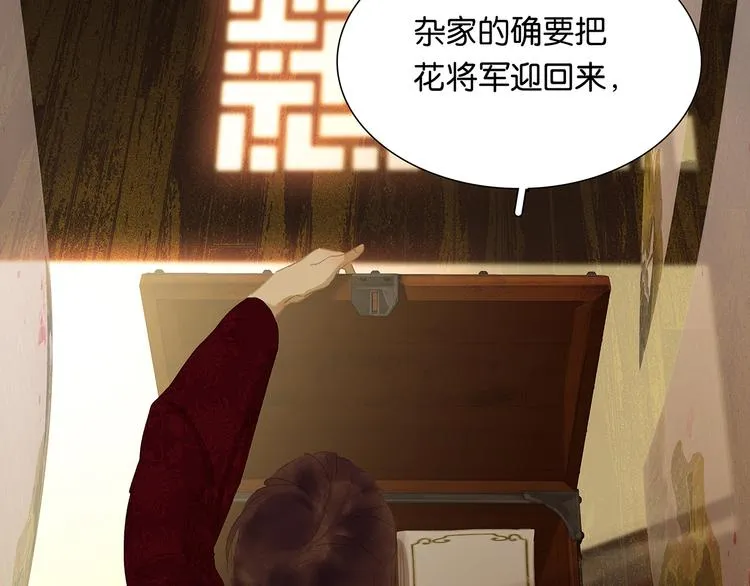 第119话 宫里带出来的宝贝 第86页