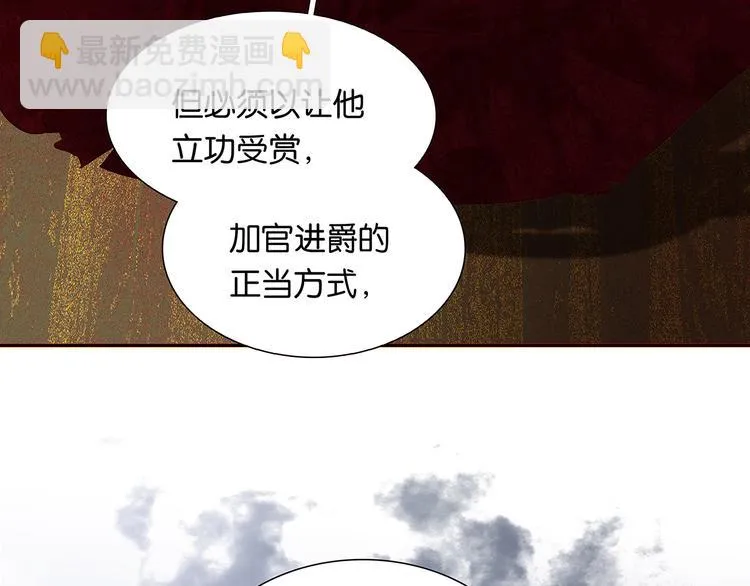 第119话 宫里带出来的宝贝 第88页