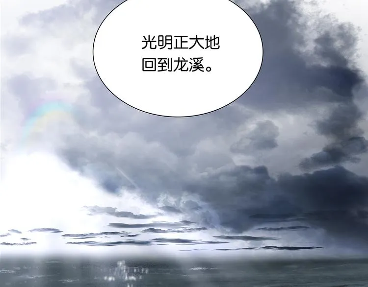 第119话 宫里带出来的宝贝 第89页