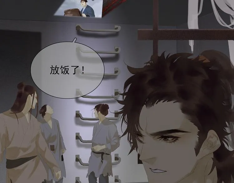 第119话 宫里带出来的宝贝 第92页
