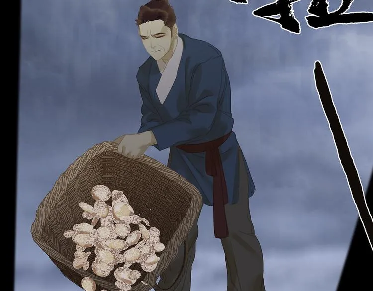 第119话 宫里带出来的宝贝 第94页