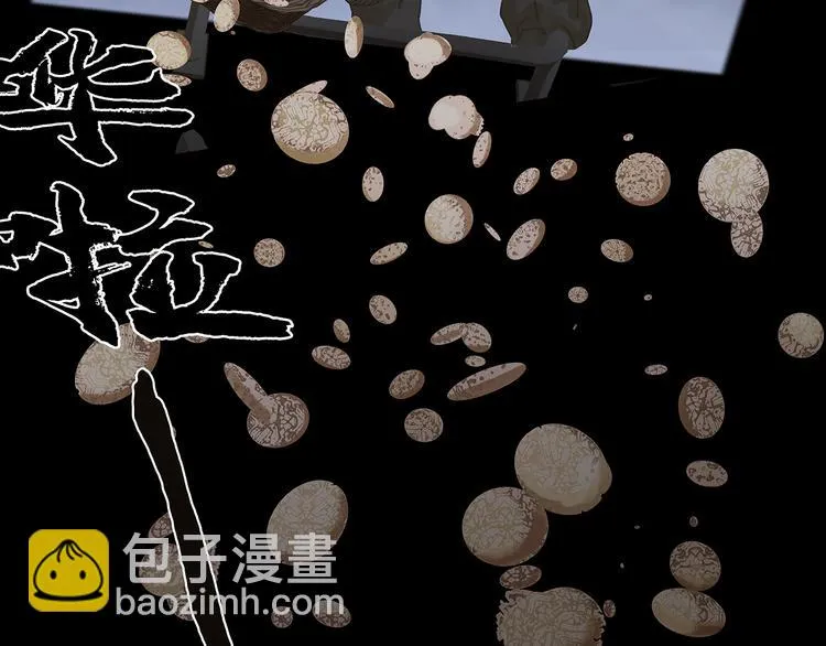 第119话 宫里带出来的宝贝 第95页