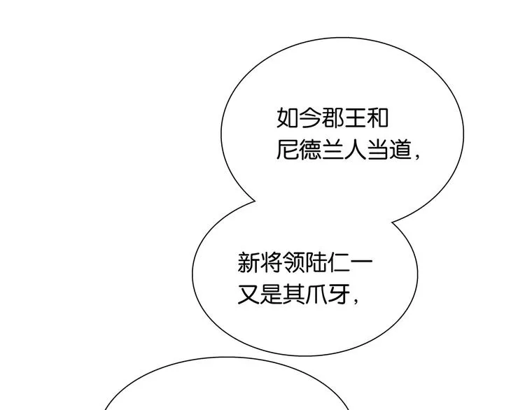 第119话 宫里带出来的宝贝 第105页