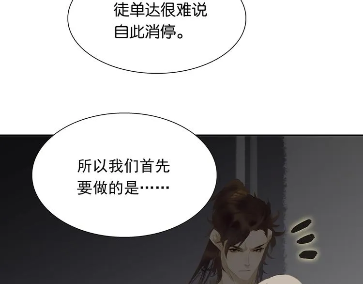 第119话 宫里带出来的宝贝 第106页