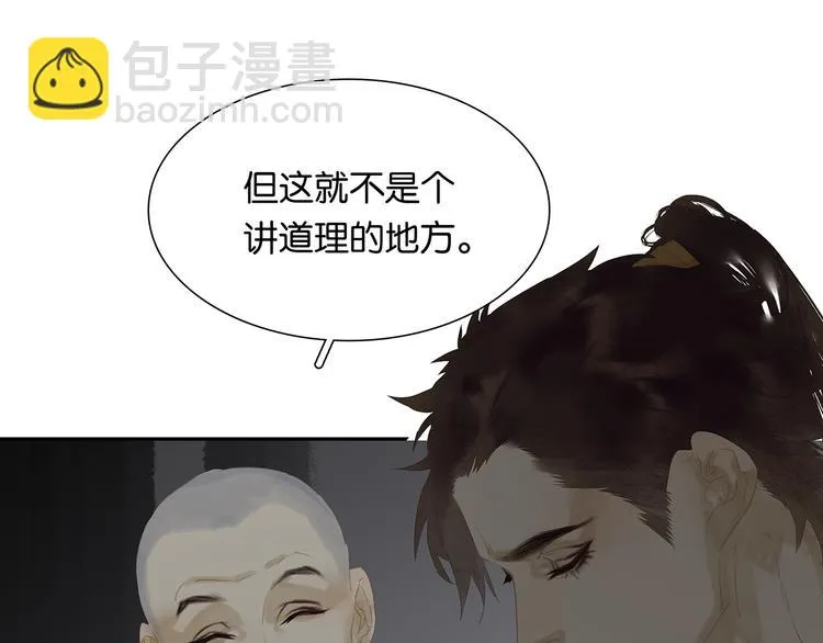 第119话 宫里带出来的宝贝 第120页