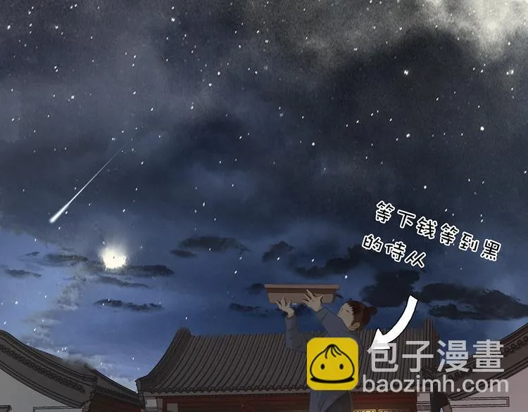 第119话 宫里带出来的宝贝 第125页