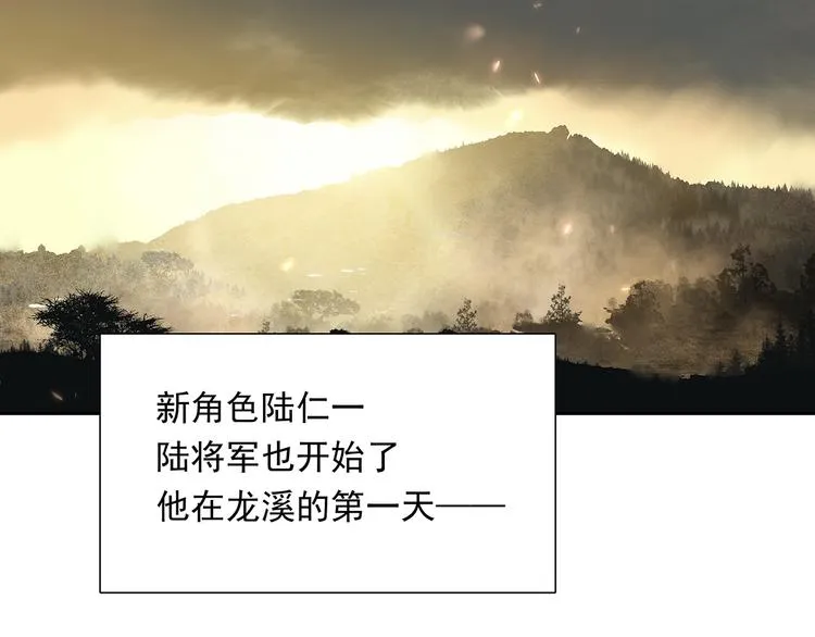 第119话 宫里带出来的宝贝 第127页