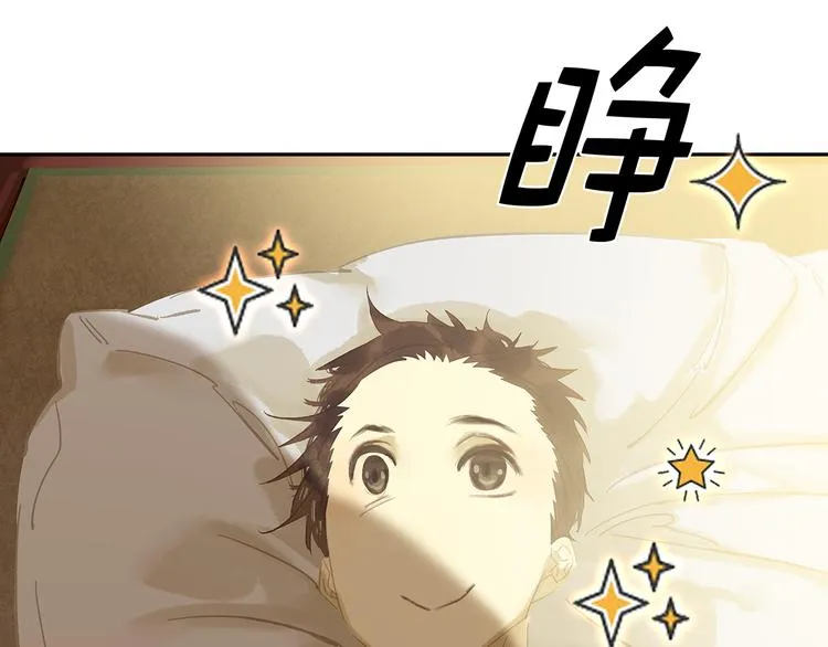 第119话 宫里带出来的宝贝 第128页