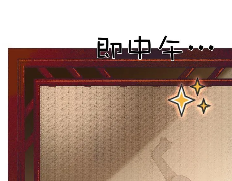 第119话 宫里带出来的宝贝 第130页