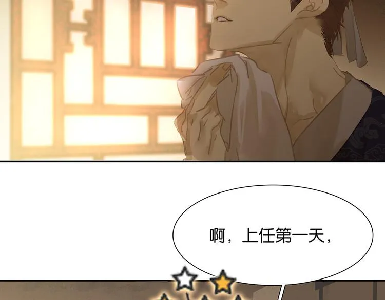 第119话 宫里带出来的宝贝 第135页